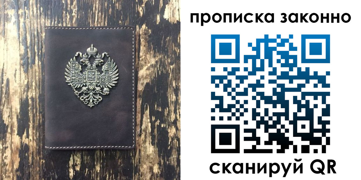 временная регистрация для школы в Полярных Зорях