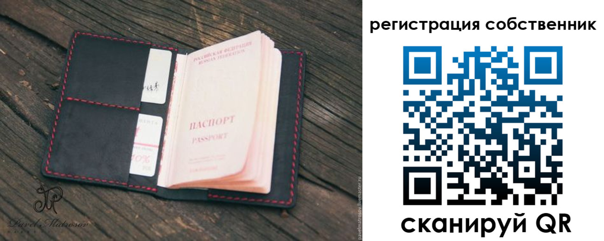 временная регистрация купить в Полярных Зорях