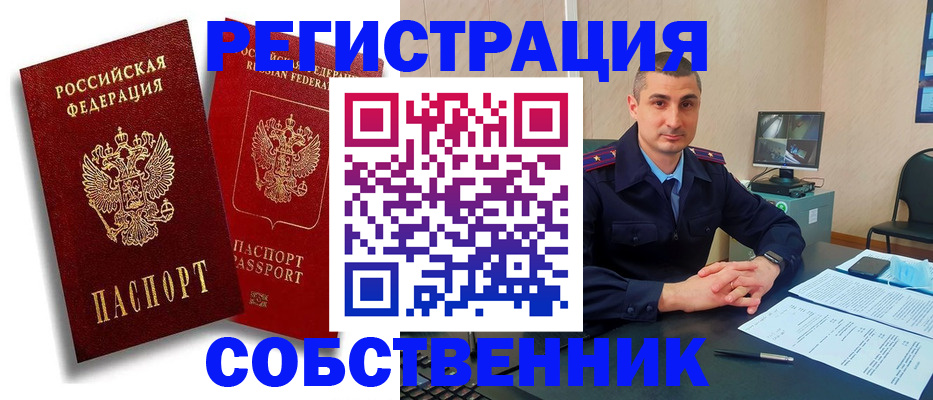 временная регистрация адрес в Полярных Зорях