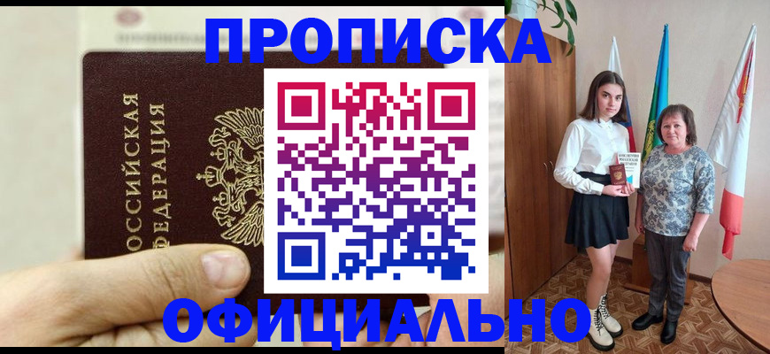 временная регистрация законно в Полярных Зорях